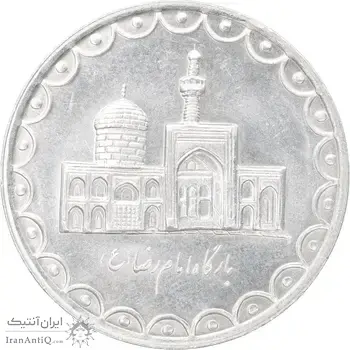 سکه 100 ریال 1371 - MS62 - جمهوری اسلامی