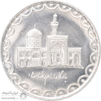 سکه 100 ریال 1371 - MS61 - جمهوری اسلامی