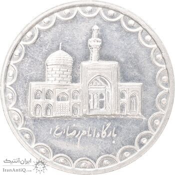 سکه 100 ریال 1371 - AU58 - جمهوری اسلامی