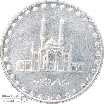 سکه 50 ریال 1381 - MS62 - جمهوری اسلامی