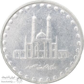 سکه 50 ریال 1381 - MS61 - جمهوری اسلامی