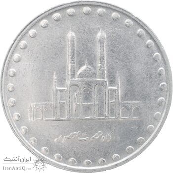 سکه 50 ریال 1378 - MS61 - جمهوری اسلامی