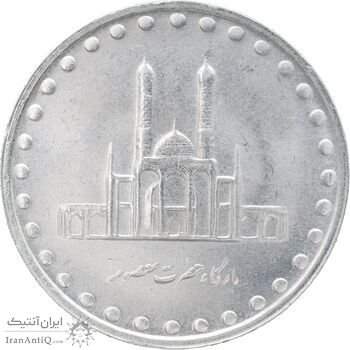 سکه 50 ریال 1378 - MS62 - جمهوری اسلامی