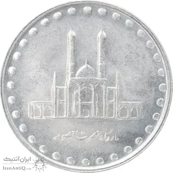 سکه 50 ریال 1378 - MS62 - جمهوری اسلامی