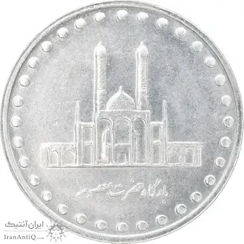 سکه 50 ریال 1377 - تاریخ کوچک - MS63 - جمهوری اسلامی