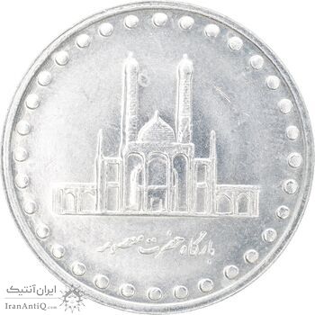 سکه 50 ریال 1377 - تاریخ کوچک - MS63 - جمهوری اسلامی