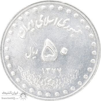 سکه 50 ریال 1377 - تاریخ کوچک - MS61 - جمهوری اسلامی