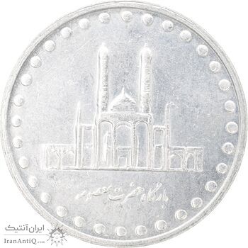 سکه 50 ریال 1377 - تاریخ کوچک - MS61 - جمهوری اسلامی
