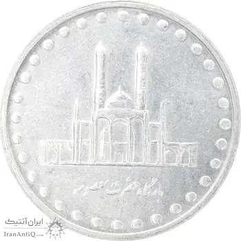 سکه 50 ریال 1377 - تاریخ کوچک - MS61 - جمهوری اسلامی