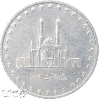 سکه 50 ریال 1377 - تاریخ کوچک - AU58 - جمهوری اسلامی