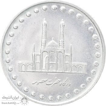 سکه 50 ریال 1374 - MS63 - جمهوری اسلامی