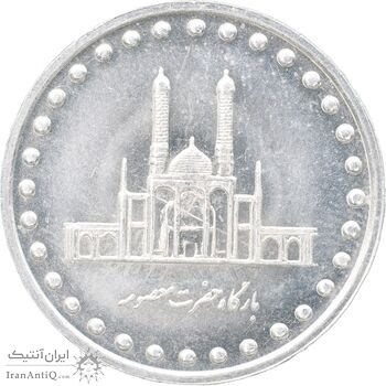 سکه 50 ریال 1373 - MS62 - جمهوری اسلامی