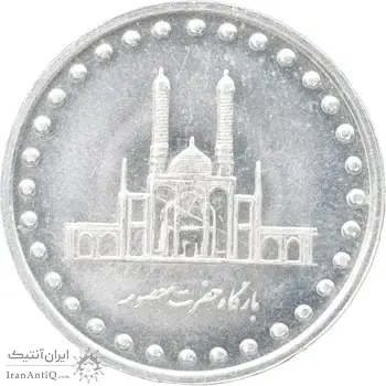 سکه 50 ریال 1373 - MS62 - جمهوری اسلامی