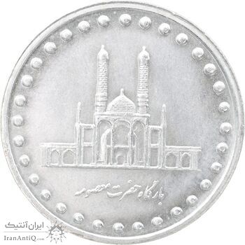 سکه 50 ریال 1373 - MS62 - جمهوری اسلامی