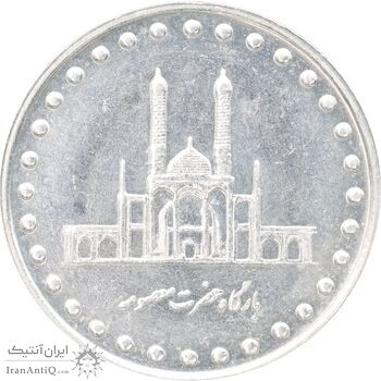 سکه 50 ریال 1373 - MS62 - جمهوری اسلامی