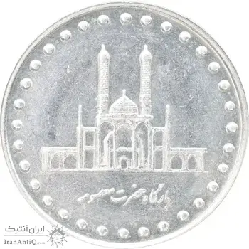 سکه 50 ریال 1373 - MS62 - جمهوری اسلامی