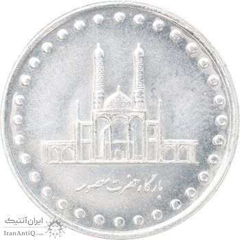 سکه 50 ریال 1373 - MS63 - جمهوری اسلامی