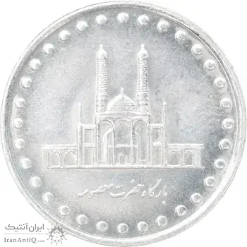 سکه 50 ریال 1373 - MS63 - جمهوری اسلامی