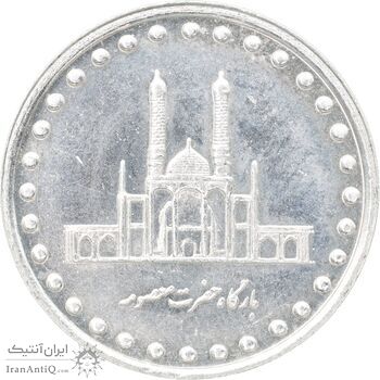 سکه 50 ریال 1373 - MS63 - جمهوری اسلامی