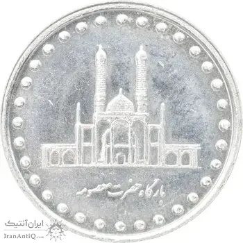سکه 50 ریال 1373 - MS63 - جمهوری اسلامی