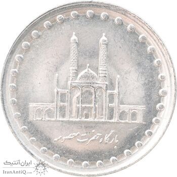 سکه 50 ریال 1371 - صفر کوچک - MS63 - جمهوری اسلامی