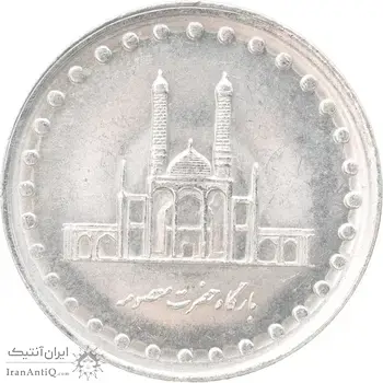 سکه 50 ریال 1371 - صفر کوچک - MS63 - جمهوری اسلامی