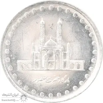 سکه 50 ریال 1371 - صفر کوچک - MS63 - جمهوری اسلامی