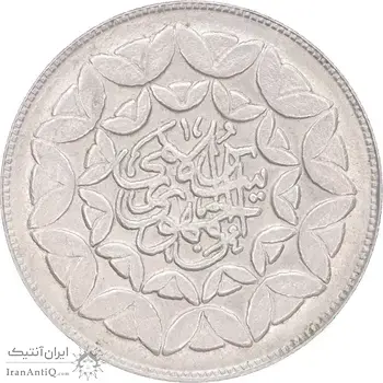 سکه 20 ریال 1360 سومین سالگرد - کاما با فاصله - MS61 - جمهوری اسلامی