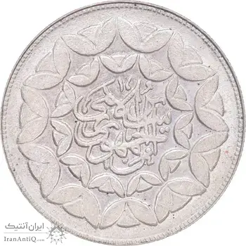 سکه 20 ریال 1360 سومین سالگرد - کاما با فاصله - MS61 - جمهوری اسلامی