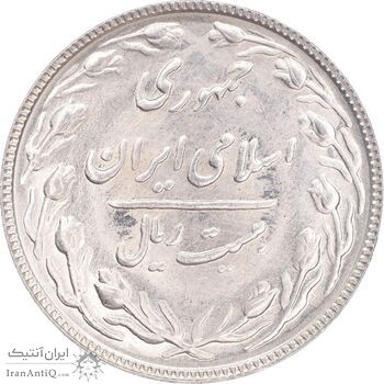 سکه 20 ریال 1366 - MS64 - جمهوری اسلامی