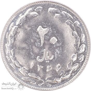 سکه 20 ریال 1366 - MS63 - جمهوری اسلامی