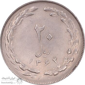 سکه 20 ریال 1364 - صفر کوچک - MS61 - جمهوری اسلامی
