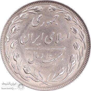 سکه 20 ریال 1364 - صفر کوچک - AU58 - جمهوری اسلامی