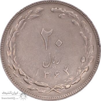 سکه 20 ریال 1364 - صفر کوچک - AU50 - جمهوری اسلامی