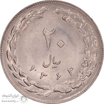 سکه 20 ریال 1362 - صفر کوچک - MS63 - جمهوری اسلامی