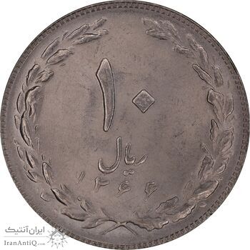 سکه 10 ریال 1366 - MS63 - جمهوری اسلامی