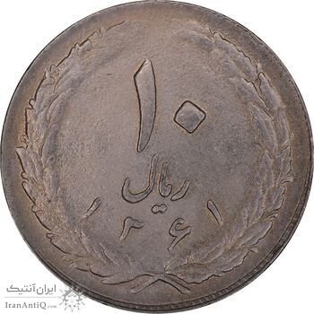 سکه 10 ریال 1361 - تاریخ بزرگ پشت باز - EF45 - جمهوری اسلامی