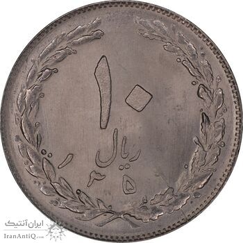 سکه 10 ریال 1359 - MS64 - جمهوری اسلامی