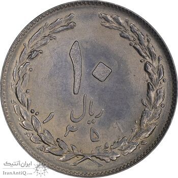 سکه 10 ریال 1359 - MS62 - جمهوری اسلامی
