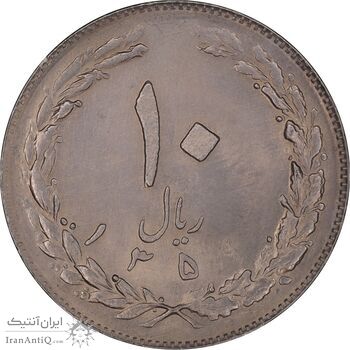 سکه 10 ریال 1359 - MS61 - جمهوری اسلامی