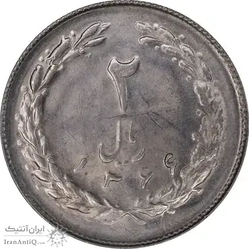 سکه 2 ریال 1366 - MS63 - جمهوری اسلامی