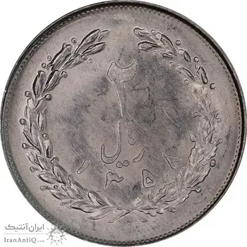 سکه 2 ریال 1358 - MS63 - جمهوری اسلامی