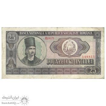 اسکناس 25 لئو 1966 جمهوری سوسیالیستی - تک - VF25 - رومانی