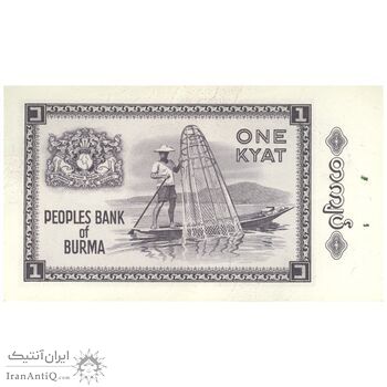 اسکناس یک کیات بدون تاریخ (1965) اتحادیه برمه - تک - AU55 - میانمار