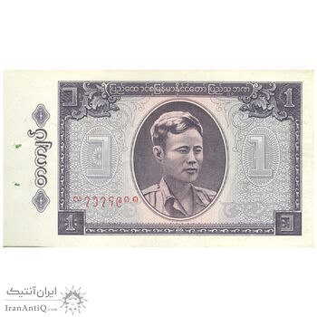 اسکناس یک کیات بدون تاریخ (1965) اتحادیه برمه - تک - AU55 - میانمار