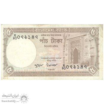 اسکناس 5 تاکا بدون تاریخ (1981) جمهوری خلق - Nurul Islam - تک - AU55 - بنگلادش
