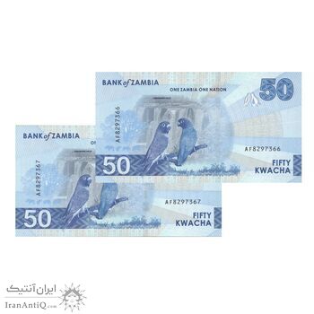 اسکناس 50 کواچا 2024 جمهوری - جفت - UNC65 - زامبیا