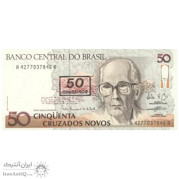 اسکناس 50 کروزیرو بدون تاریخ(1990) جمهوری فدراتیو - تک - UNC65 - برزیل