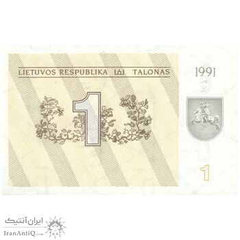 اسکناس 1 تالوناس 1991 جمهوری - کوپن - تک - UNC64 - لیتوانی