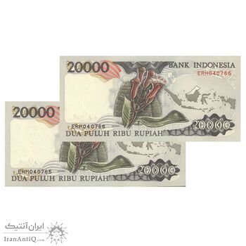 اسکناس 20000 روپیه 1992 جمهوری - بدون نخ امنیتی - جفت - UNC64 - اندونزی